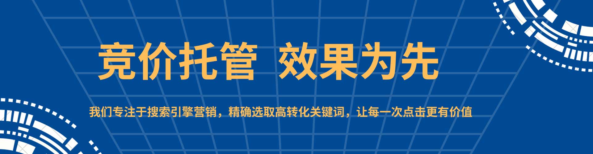 铁锋sem代理
